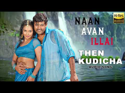 Then Kudicha Audio Song | Jeevan , Jyothirmayi | Vijay Antony | Naan Avan Illai
