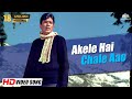 Akele Hai Chale Aao Male Raaz 1967 Song Rajesh Khanna Babita Mohammed Rafi Hits