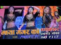 MAYA MAGER KE JHATAKE Maya Magar Ka Superhit Dance माया मगर का मुकाबल�