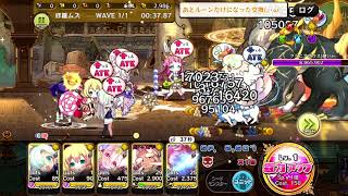 【メルクストーリア】七つの大罪コラボ 修羅ムズ周回 【ゆっくり実況】