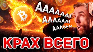 Bitcoin on the Brink of a Crash? When Altseason? What About Solana, Chainlink, Helium, Uniswap, Atom, XAI?
