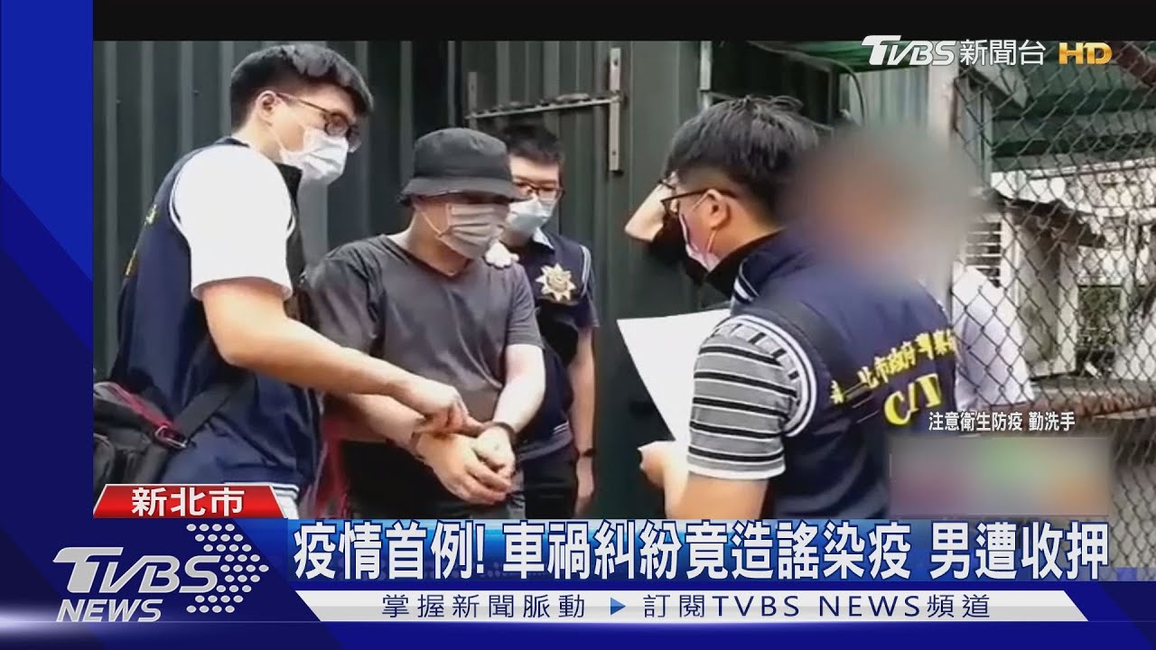 車禍糾紛「半夜放煙火」！男又趁疫情造謠染疫　遭收押