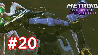 【実況】メトロイドプライム4 #20