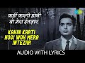 Kahi Karti Hogi Woh Mera Intezar Lyrical कहीं करती होगी वो मेरा 