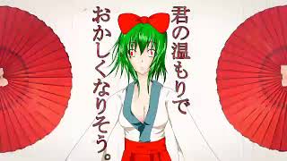 Cover art for MASA WORKS DESIGN ft.初音ミク,グミ&鏡音リン - 鬼美影演舞狂-狐ノ嫁入リ-/The Beautiful Shadow of the Demon's Frenzied Dance