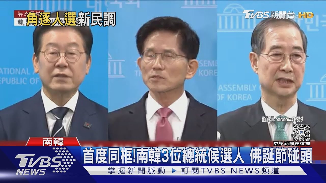 韓悳洙民調逆襲！憂選票分散南韓國民力量　黨恐組「韓金合」