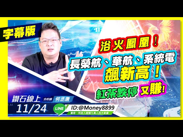 【鑽石線上】何丞唐