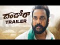 Dhandoraa Movie Official Trailer | Shivaji, Bindu Madhavi, Navdeep, Nandu
