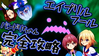 【 連打戦士バンドリちゃん 】1時間、連打し続けられませんでした。【 エイプリルフール 】
