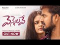 Vennelave Musical Video Telugu Tarun Kumar Vrajana Pandya Chakri Bunny Rehan Shaik Sarav
