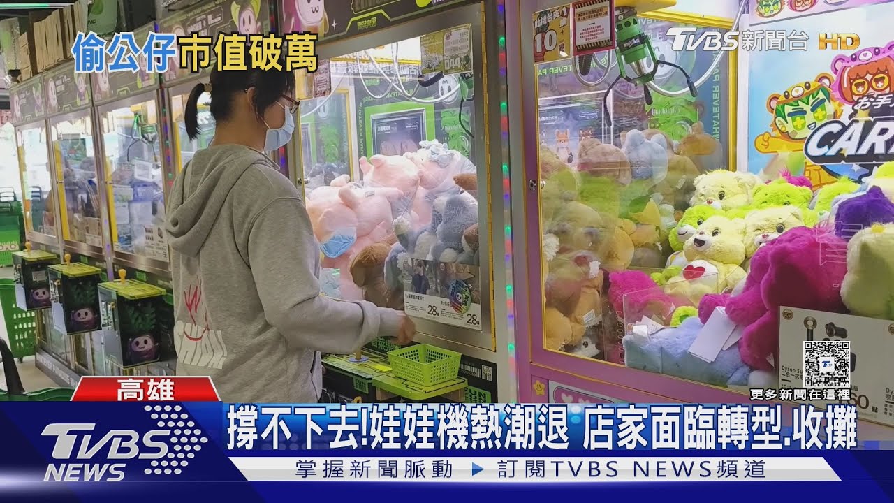 慣竊闖娃娃機店「狂捶猛打」搬走2.5萬公仔 警火速逮人