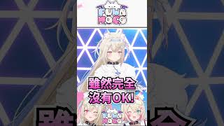 【🫠真的太可愛 雙子發福利環節 】🩵🩷【FUWAMOCO】【Hololive中文精華】 #fuwamoco #vtuber #hololive精華 #vtuber中文 #shorts