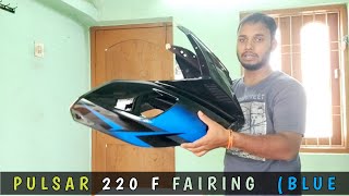 pulsar 220 f fairing  unboxing / seall/ price details