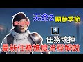 愛喝咖啡 天命2 顯赫季節 最新安娜任務 謊言誑語 任務壞掉 最新任務進度流程攻略 destiny 2 season of the worthy