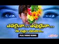 Evaraina Epudaina Venkat Anandam Songs Tanu Roy ETV Cinema