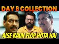 Bade Miyan Chote Miyan Box office collection, Maidaan vs BMCM Collection, Akshay Kumar, ajay devgan