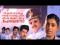 നീ എന്ത് വിചാരിച്ചു നിൻ്റെ സൗന്ദര്യം