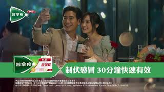 [神人]伏冒加強錠的女主角