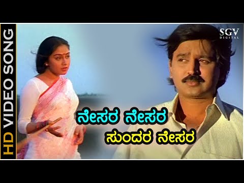 Nesara Nesara - HD Video Song | Bhoomi Thayiya Chocchala Maga | Ramesh Aravind | Shilpa