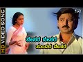 Nesara Nesara - HD Video Song | Bhoomi Thayiya Chocchala Maga | Ramesh Aravind | Shilpa