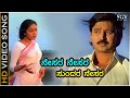 Nesara Nesara HD Video Song Bhoomi Thayiya Chocchala Maga Ramesh Aravind Shilpa