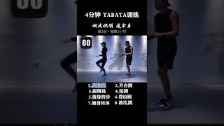 Download lagu 4分钟Tabata运动 mp3