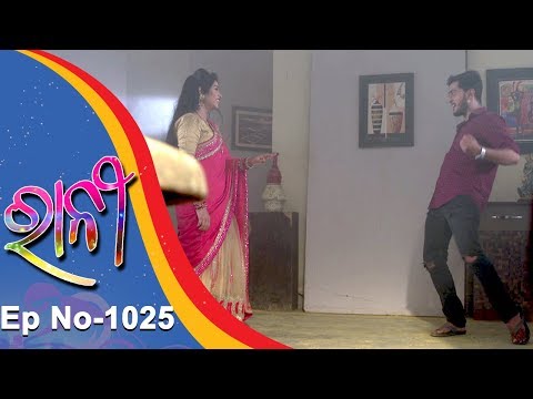 Ranee | Full Ep 1025 | 22th Sept 2018 | Odia Serial - TarangTV