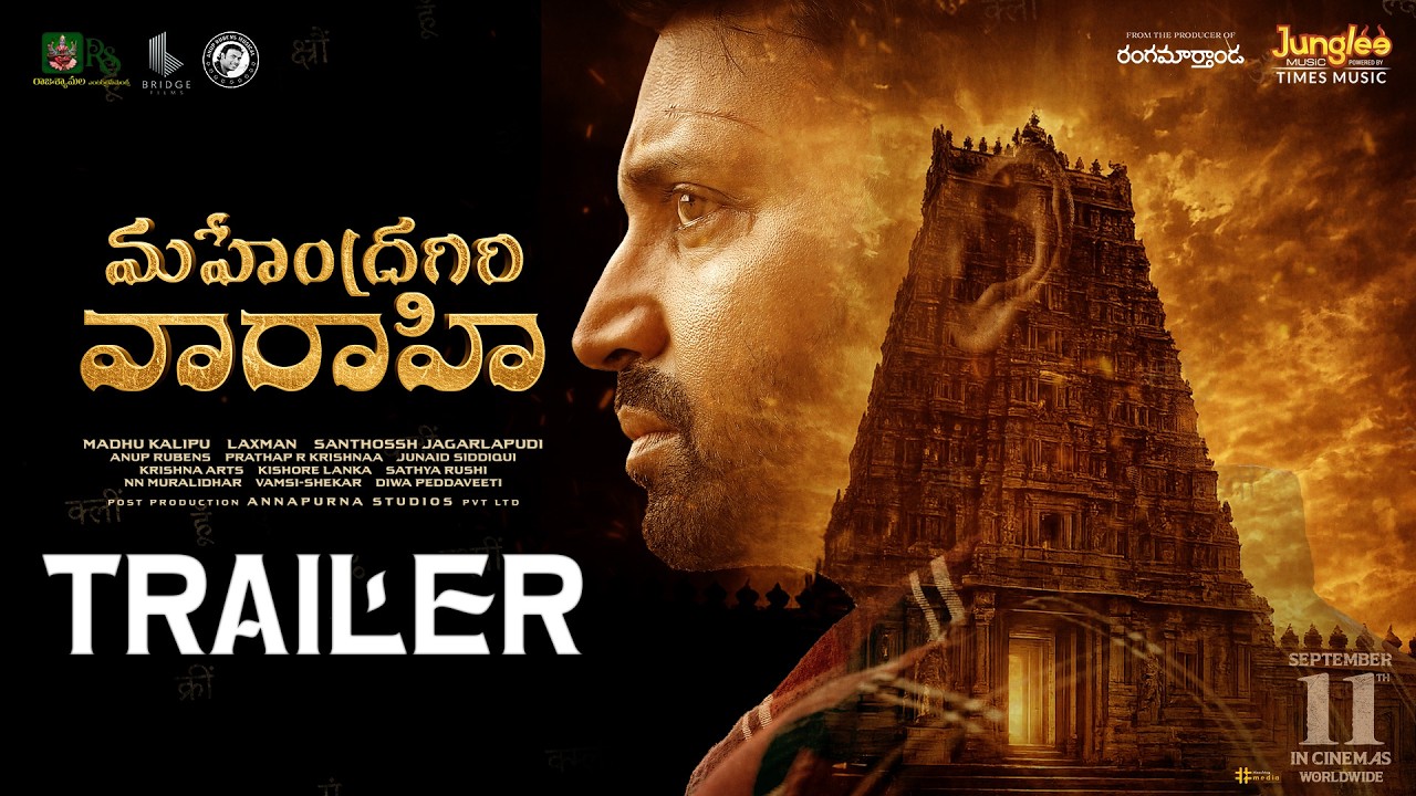 Sumanth’s 'Mahendragiri Varahi Trailer' Out
