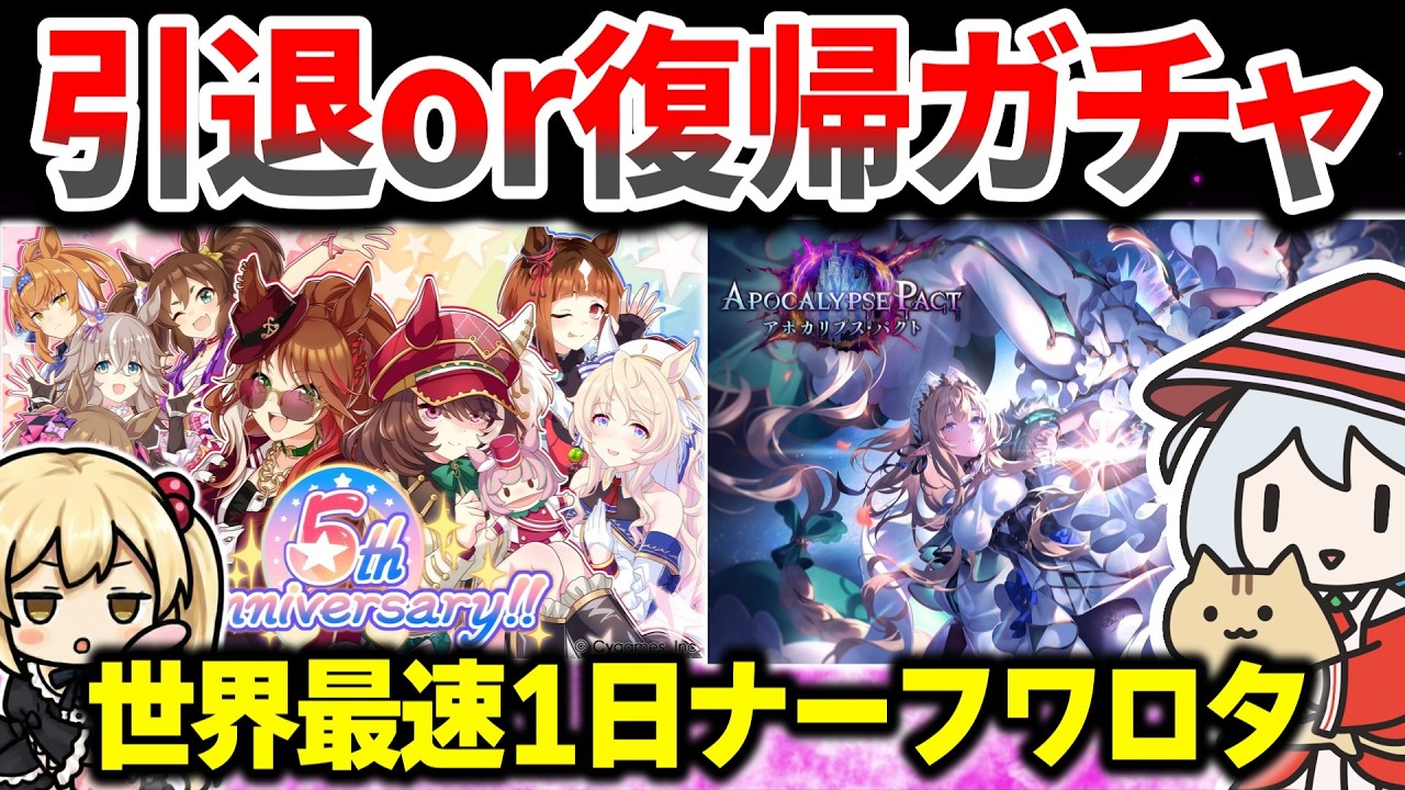 神引きで復帰するシャドバ＆ウマ娘ガチャ【ウマ娘プリティーダービー】【シャドバWB】【信じてないぞサイゲ】