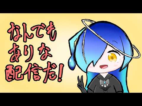 【星の翼】部屋立て～【♂Vtuber】　カスタム