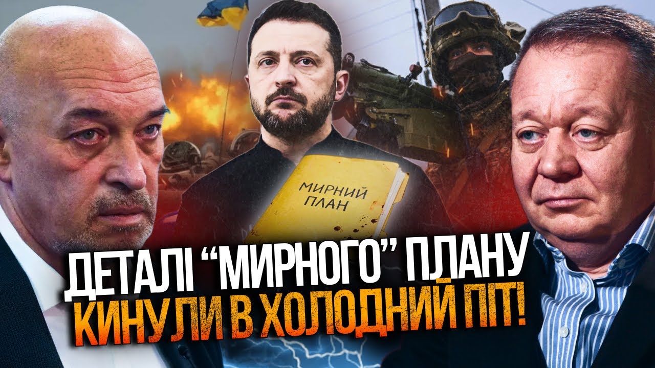 🤯 Ого! Ви тільки подивіться на пункти плану, що видав Зеленський! Це жах і ос?