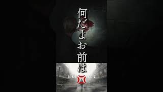 ホラゲー超苦手な人のガチビビり実況#サイレントヒル2#ホラゲー