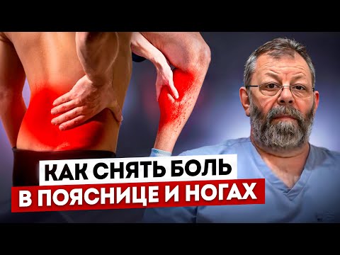 Смещение позвонков в области грудного отдела Колющие боли в пояснице при месячных