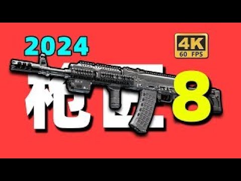Gunsmith Part 8 - Patch 1.0 - AKS 74N