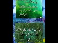 y kesa Waqat he || Golden Words In Urdu_ Urdu Quotes |Islamic Information|