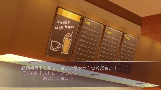 ディオスさんのラヴアール　5-2