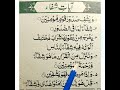 Shifa From All Kind Of Diseases