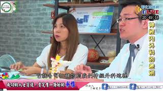 【醫師來了|彰化醫院神經外科 / 張昕煥醫師】脊椎手術