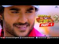 Dulhan Chahi Pakistan Se 2 Full Movie Part 1 Pradeep Pandey Chintu Surbhi Shukla Bhojpuri
