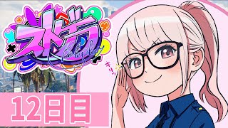 【 ストグラ 】 救急隊12日目おひさしぶり出勤