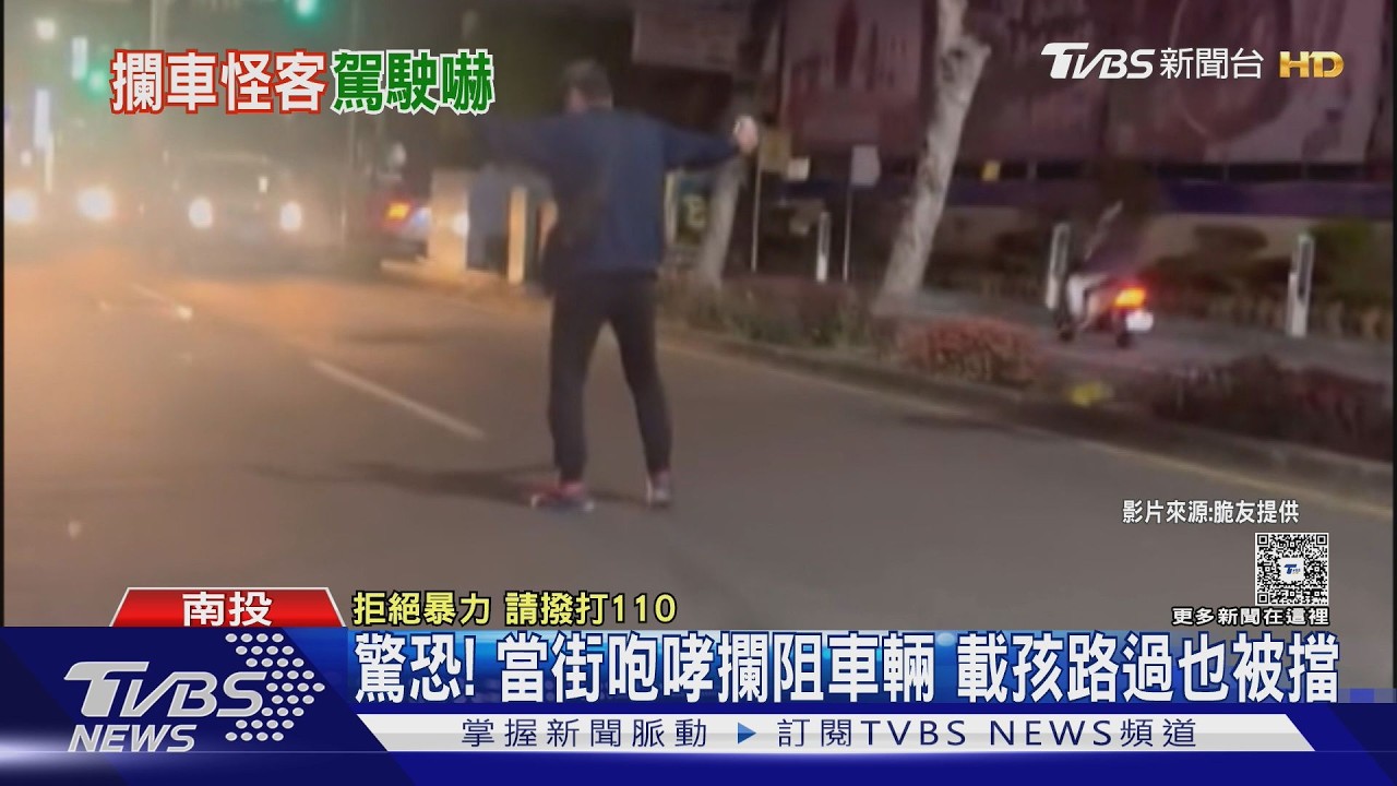 影音/埔里男攔車怒摔酒瓶!挑釁問「開心嗎」 駕駛嚇傻不敢動