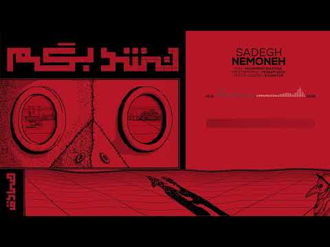 5. Sadegh - Nemoneh