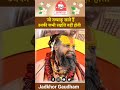 जो तम्बाकू खाते हैं उनकी कभी सदगति नही
