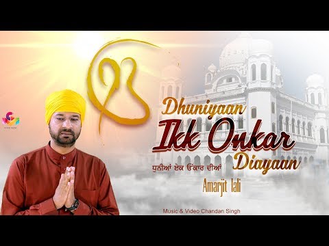 Dhuniyaan Ikk Onkar Diayaan — watch video