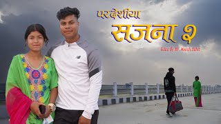 Download lagu Pardesiya Sajana - 2 l Khem Chaudhary l Samiksha Chaudhary l Ft. Prish Dangwaa | Sarswati Chaudhary mp3