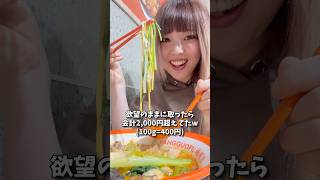 初めての麻辣担【楊國福】