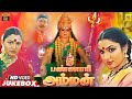 Sri Bannari Amman Video Jukebox Tamil Thiraipada Amman Video Paadalgal T Rajendar Musical