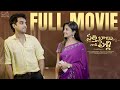 Satthi Babu Gadi Pelli Full Movie Ravi Siva Teja Deekshika Jadav Telugu Full Movies 2024