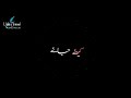 Ye Sham Mastani Status Black Screen Status