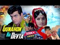 जितेंद्र जी की सबसे सुपरहिट बॉलीवुड ह�